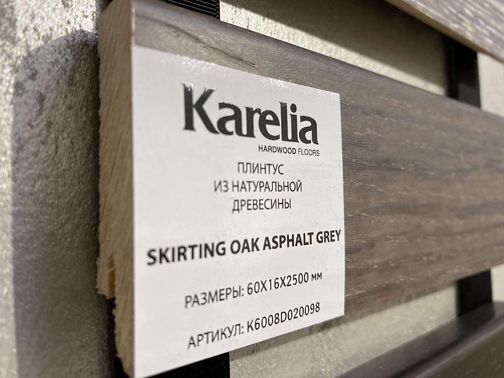 Напольный плинтус Karelia Skirting Oak Asphalt Grey 60x16x2500 мм