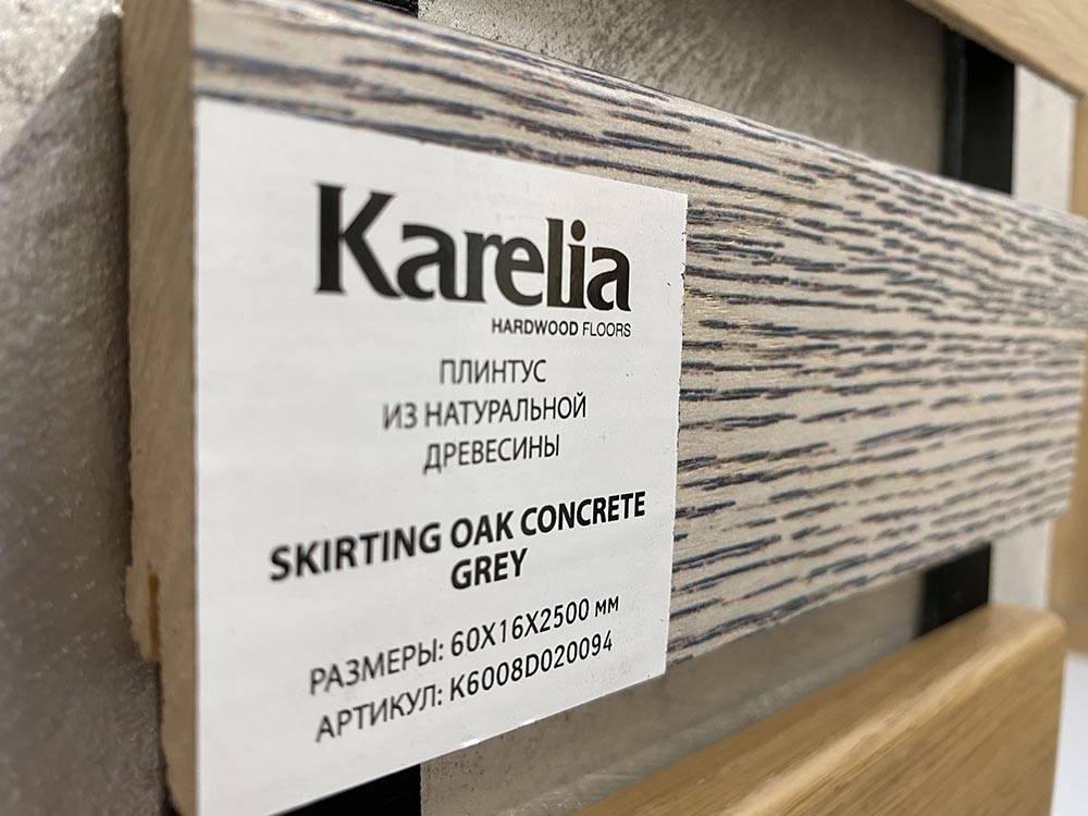 Напольный плинтус Karelia Skirting Oak Concrete Grey 60x16x2500 мм