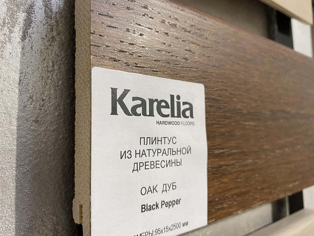 Напольный плинтус Karelia Skirting Oak Black Pepper 15x95x2500 мм
