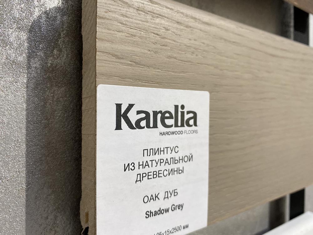 Напольный плинтус Karelia Skirting Oak Shadow Grey 15x95x2500 мм