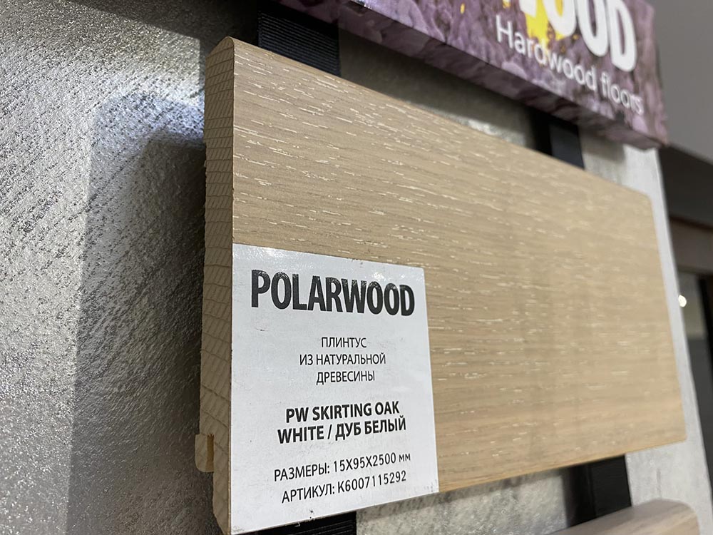 Напольный плинтус PolarWood Skirting Oak White 15x95x2500 мм