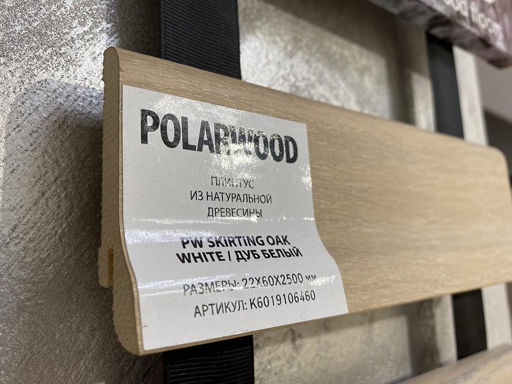 Напольный плинтус PolarWood Skirting 22x60 Oak White 22x60x2500 мм