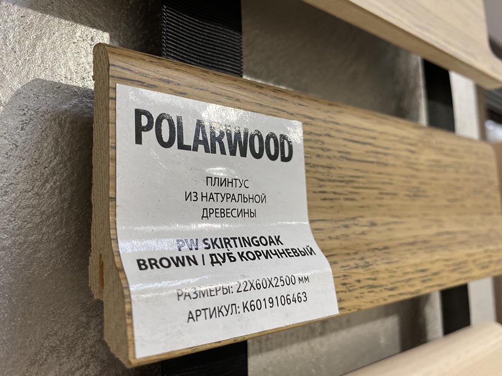 Напольный плинтус PolarWood Skirting Oak Brown 22x60x2500 мм