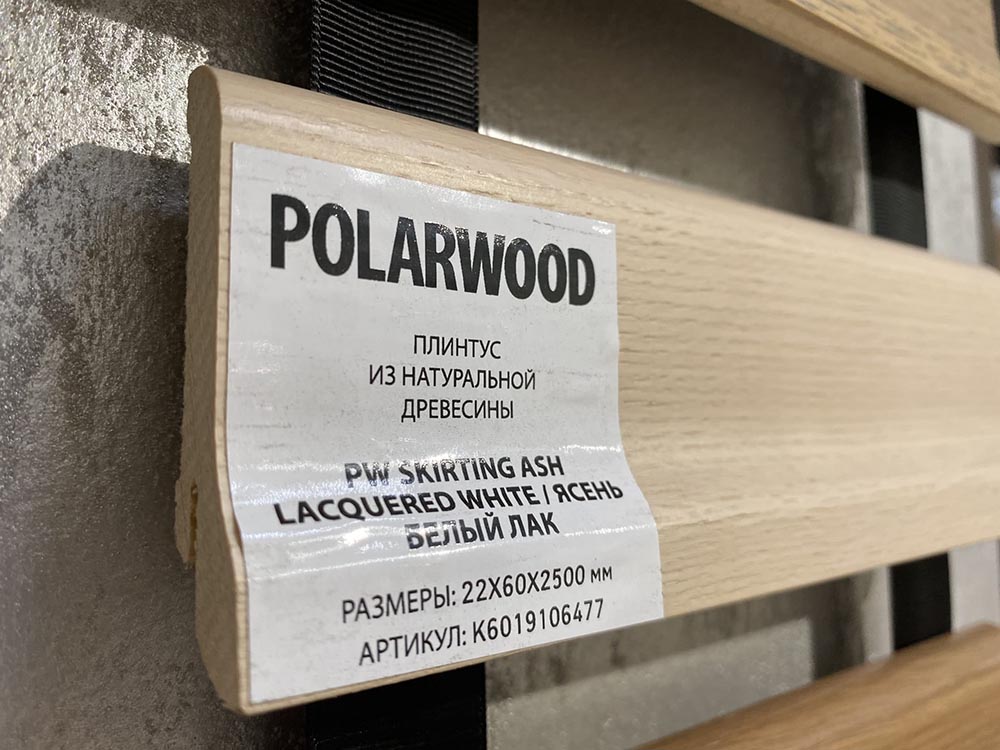 Напольный плинтус PolarWood Skirting Ash Lacquered White 22x60x2500 мм