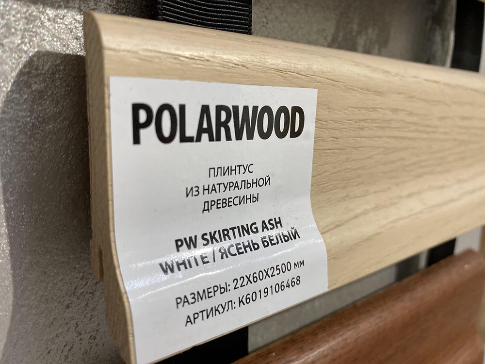 Напольный плинтус PolarWood Skirting Ash White 22x60x2500 мм