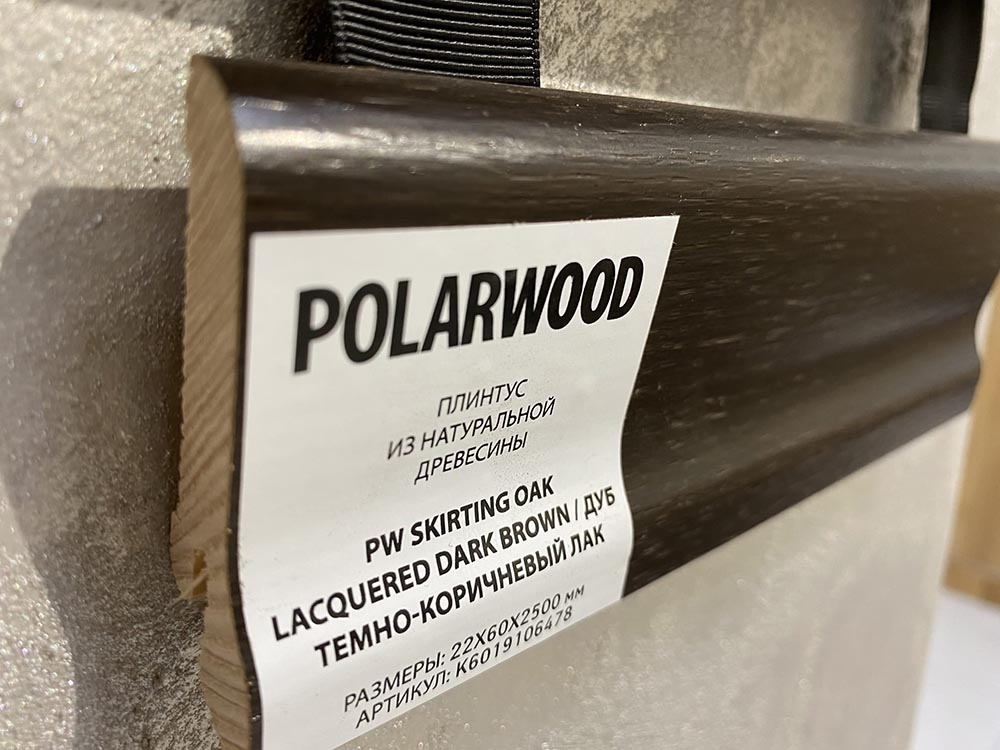 Напольный плинтус PolarWood Skirting Oak Lacquered Golden Dark Brown 22x60x2500 мм