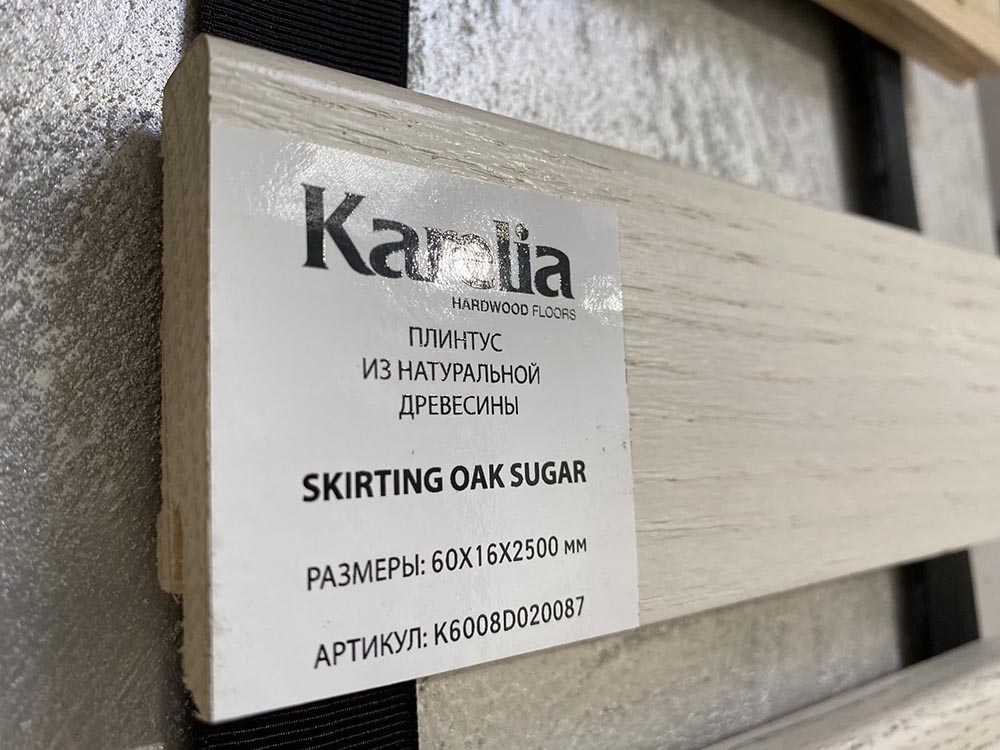 Напольный плинтус Karelia Skirting Oak Sugar 60х16х2500 мм